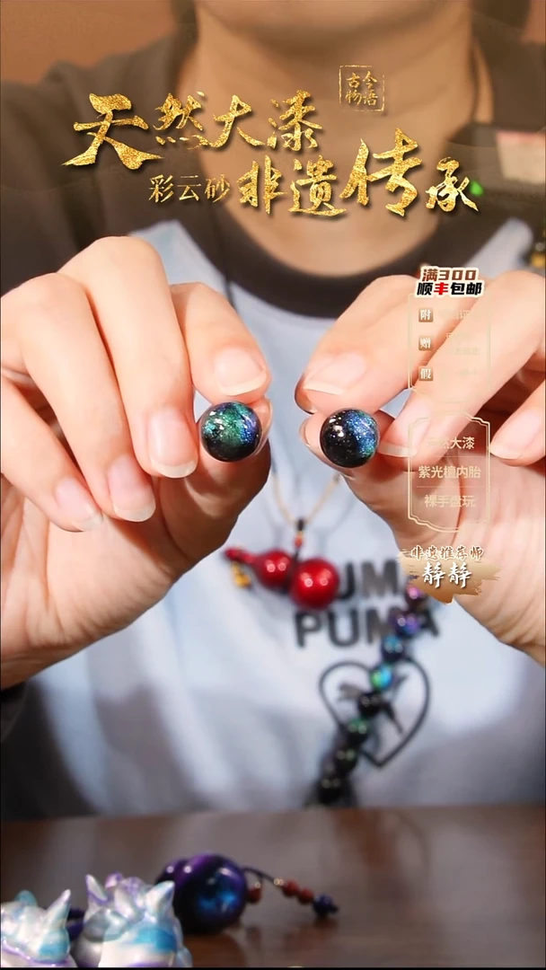 彩云砂1.0圆珠耳钉--玉衡