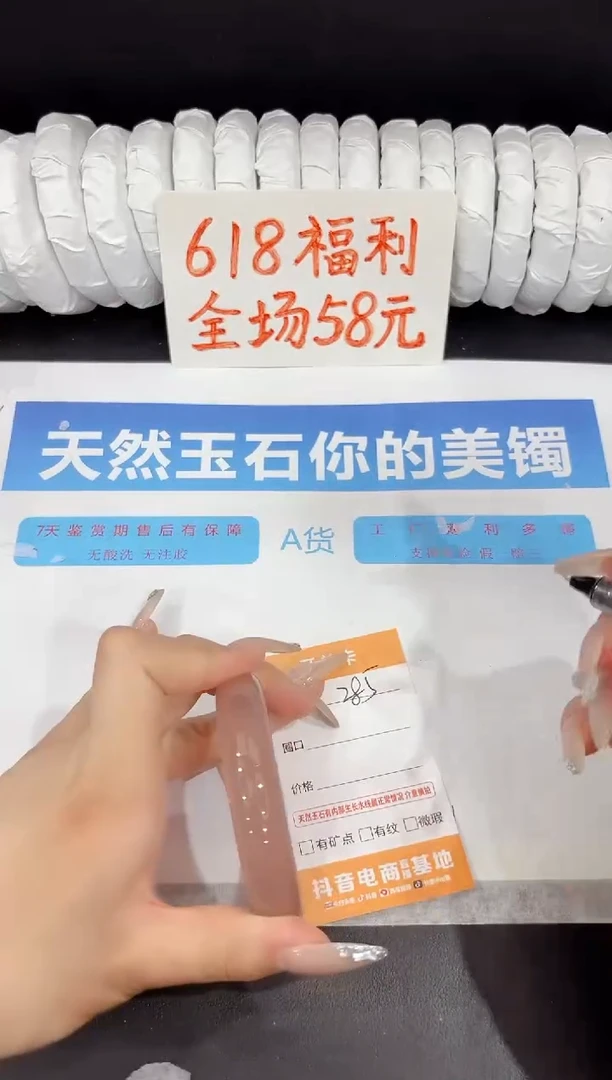 石英质玉手镯未镶嵌285-56.4
