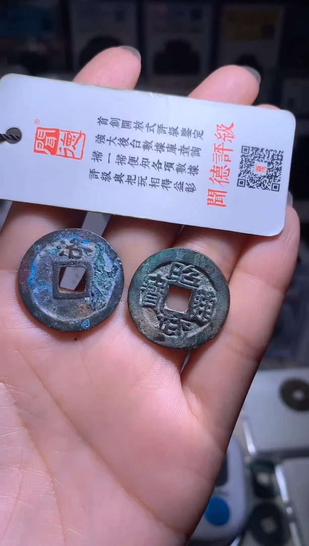 铜周****J钱缘/38/开元背洛/昭武背工/W70
