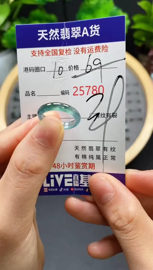 【闪购商品】翡翠戒指未镶嵌天然翡翠戒圈5780