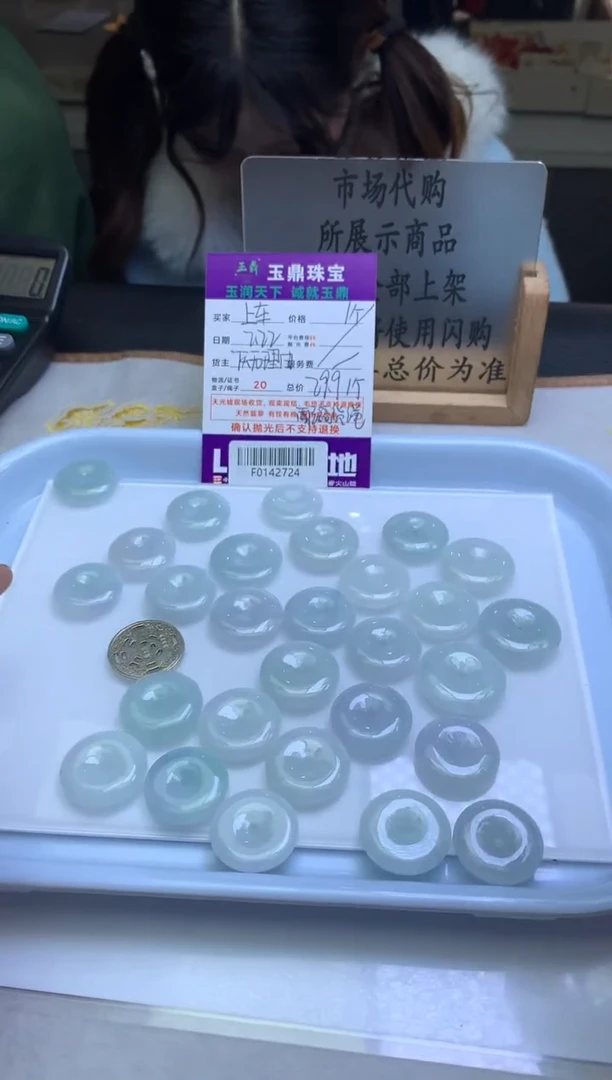 【闪购商品】翡翠吊坠(不含链)未镶嵌多样性发其一-F0142724