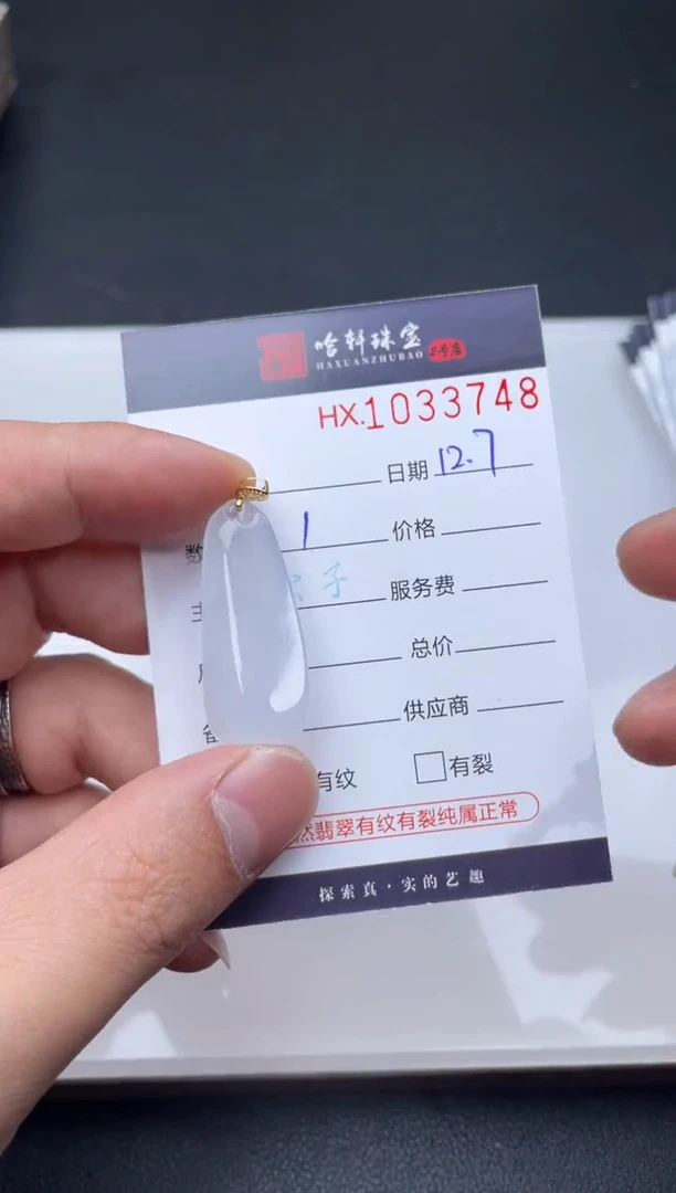 吊坠(不含链)未镶嵌翡翠哈轩  挂件1