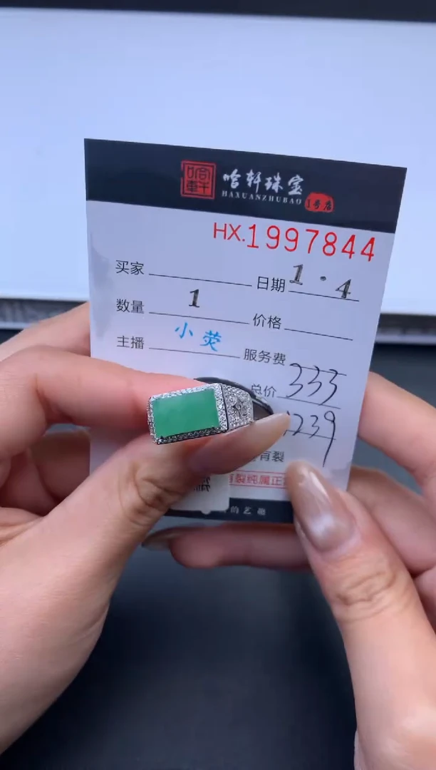 未镶嵌挂件翡翠哈轩 戒指1