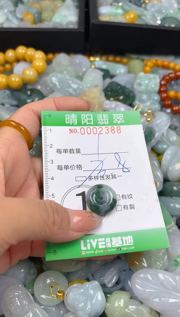 翡翠未镶嵌颈饰闪购0002388多样性发其一