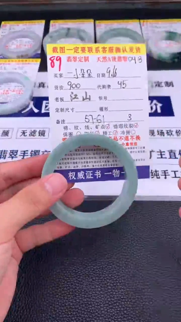 未镶嵌定制翡翠一**朵89#手镯定制链接