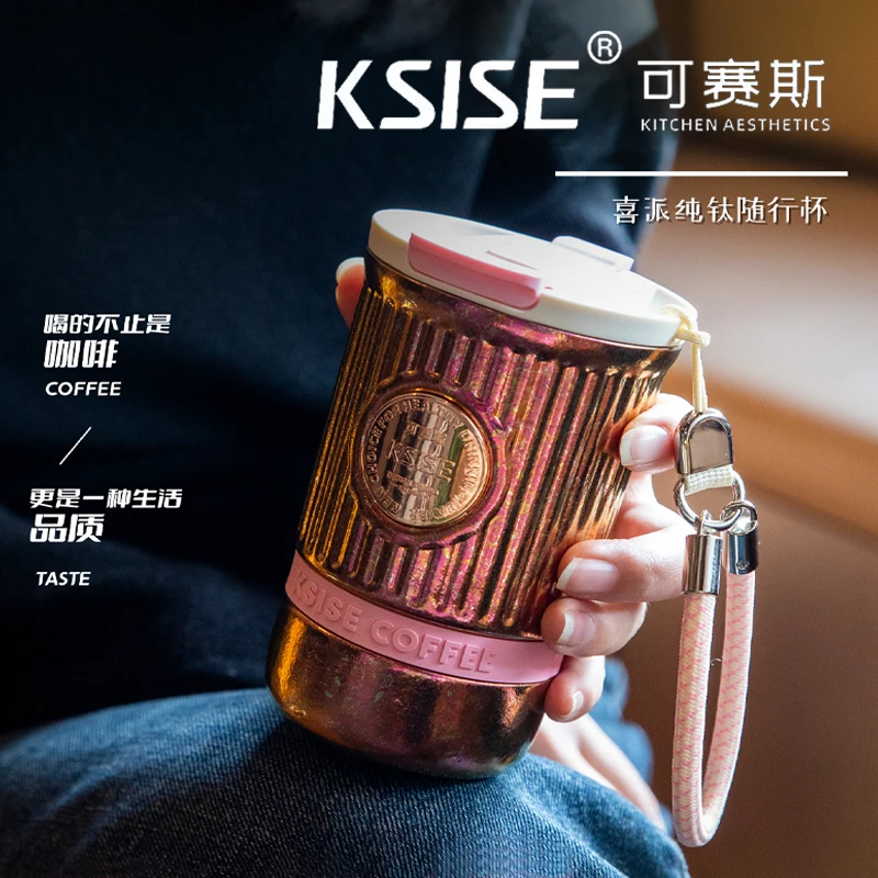 可赛斯喜派纯钛咖啡杯保温杯随行杯车载便携男女高颜值水杯礼盒装