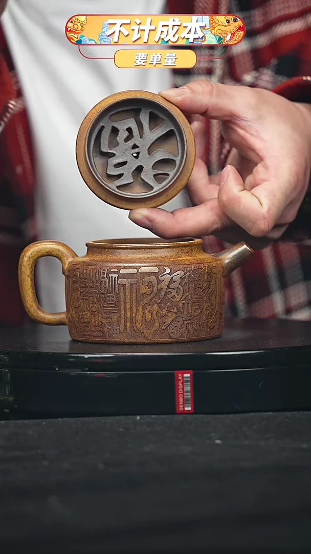 【闪购商品】宜兴原矿高端紫砂·