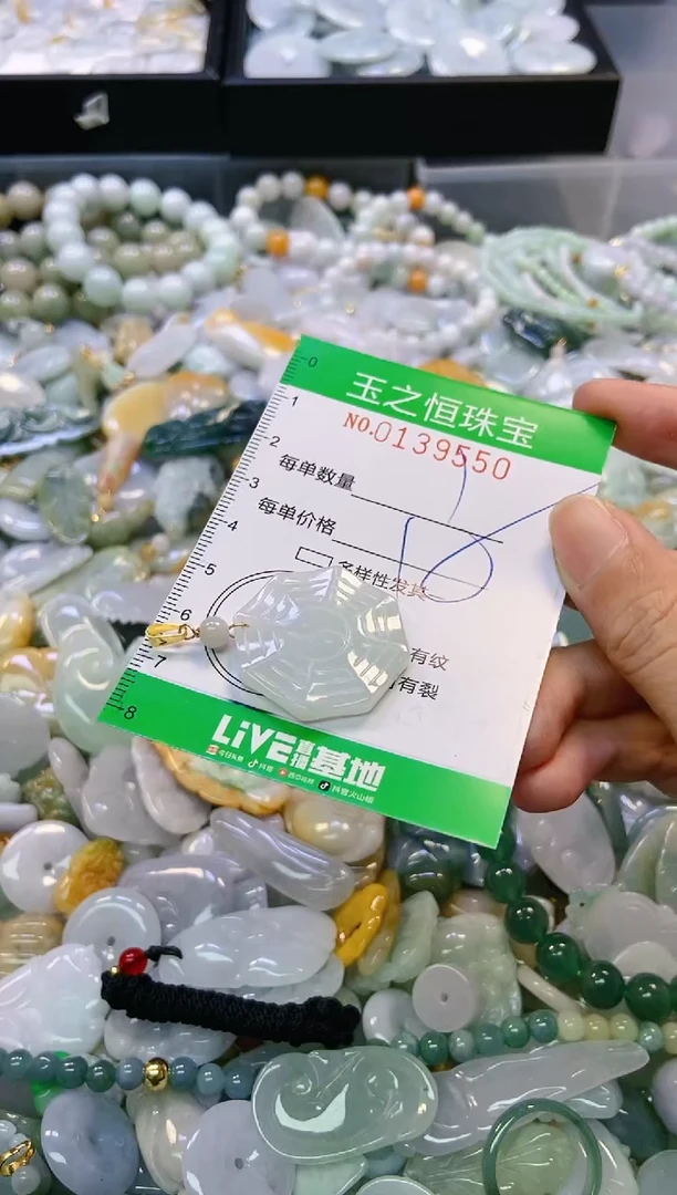 翡翠未镶嵌颈饰闪购0139550