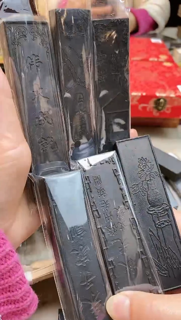 【闪购商品】04微瑕松烟油烟墨块无盒