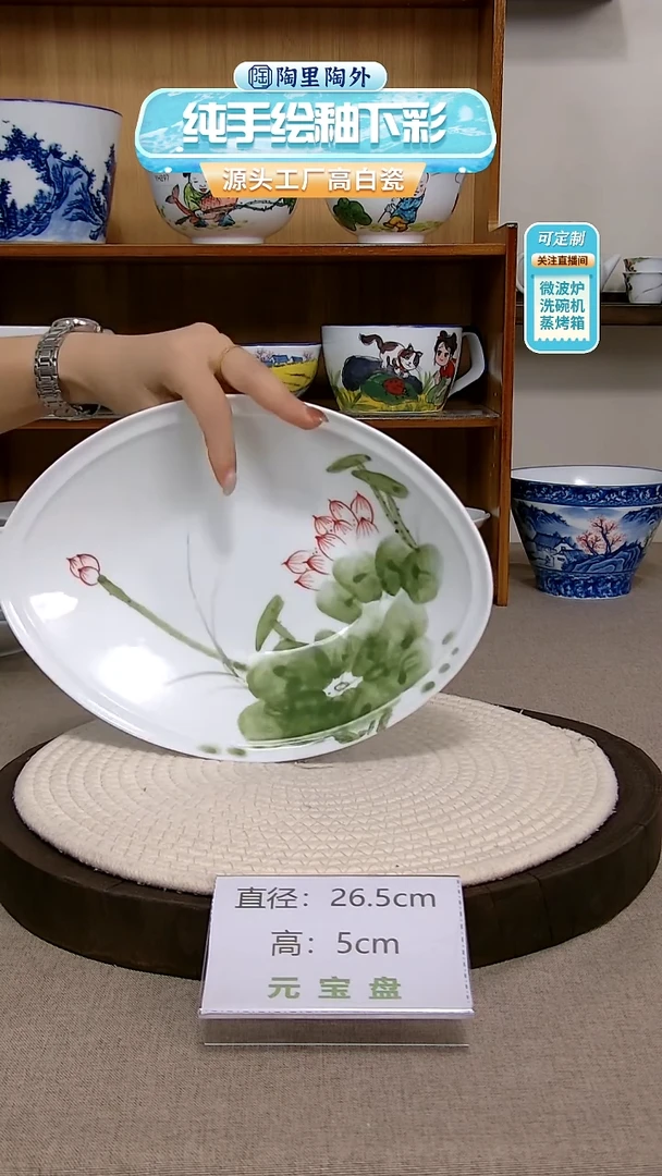 摆件景德镇手绘釉下彩陶瓷餐具