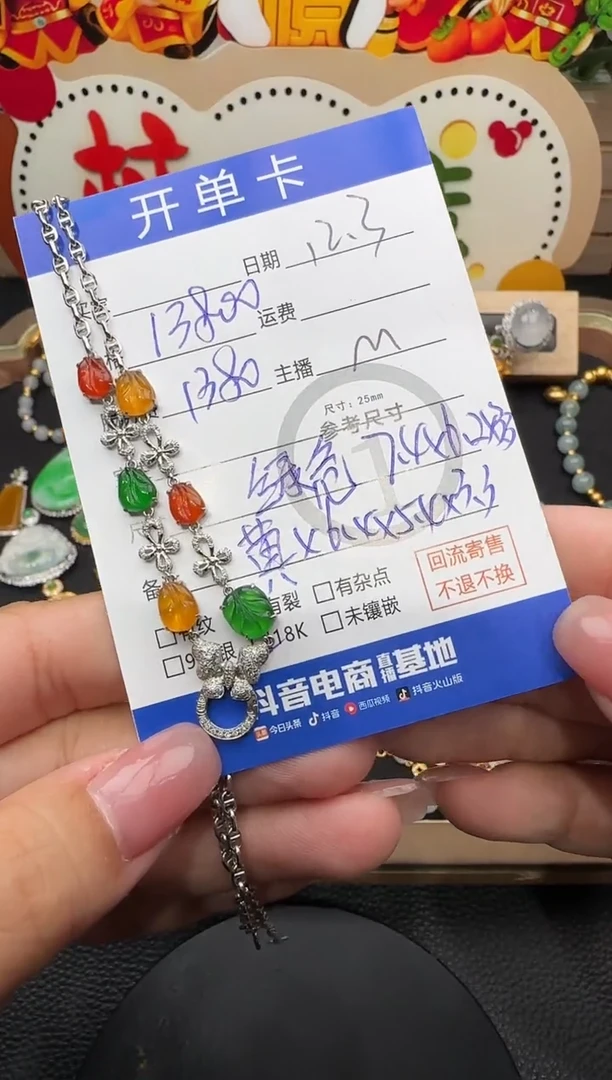 项链18K金镶嵌翡翠一***宸万能百搭项链4897