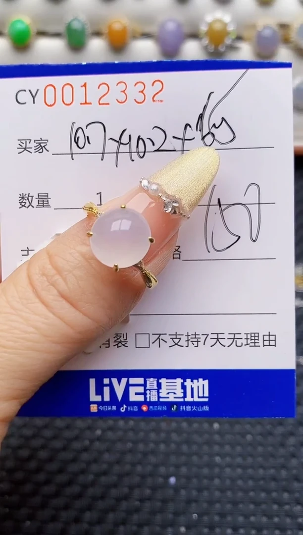 银S925镶嵌戒指翡翠2332