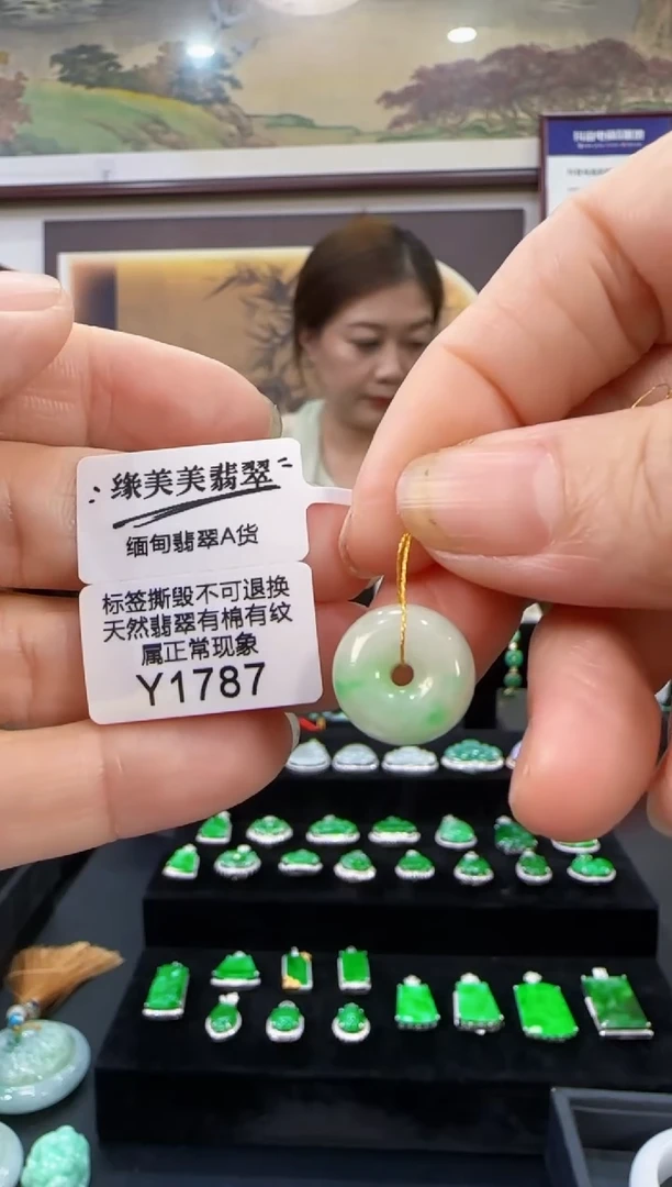 颈饰未镶嵌翡翠Y1787平安扣 福利价不退换
