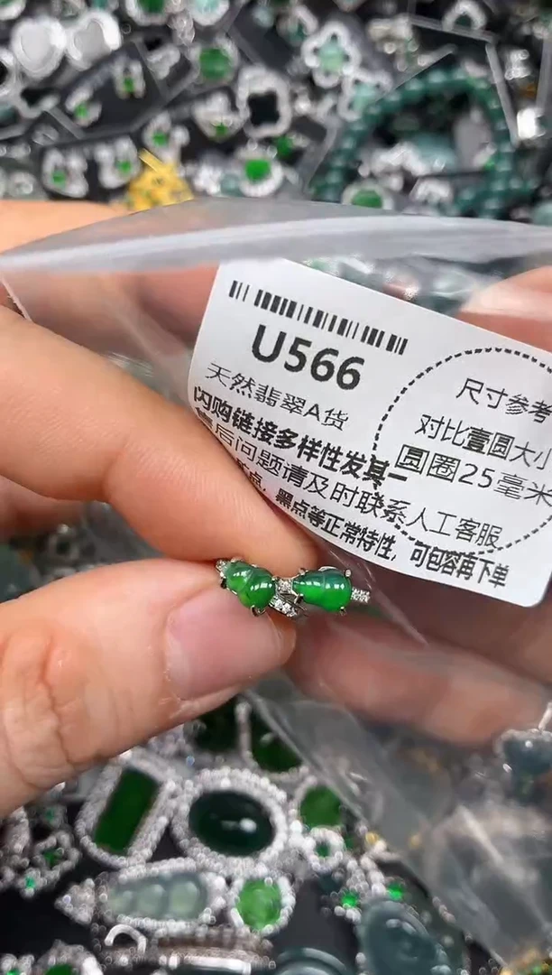 颈饰未镶嵌翡翠U566耳扣