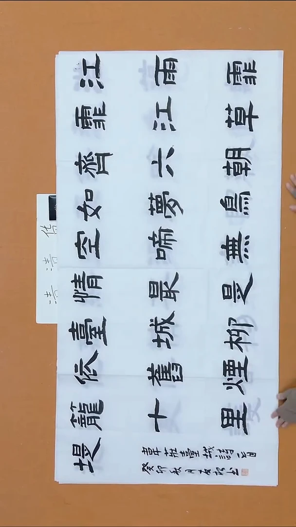 书法胡友根 江西理S  138*68cm