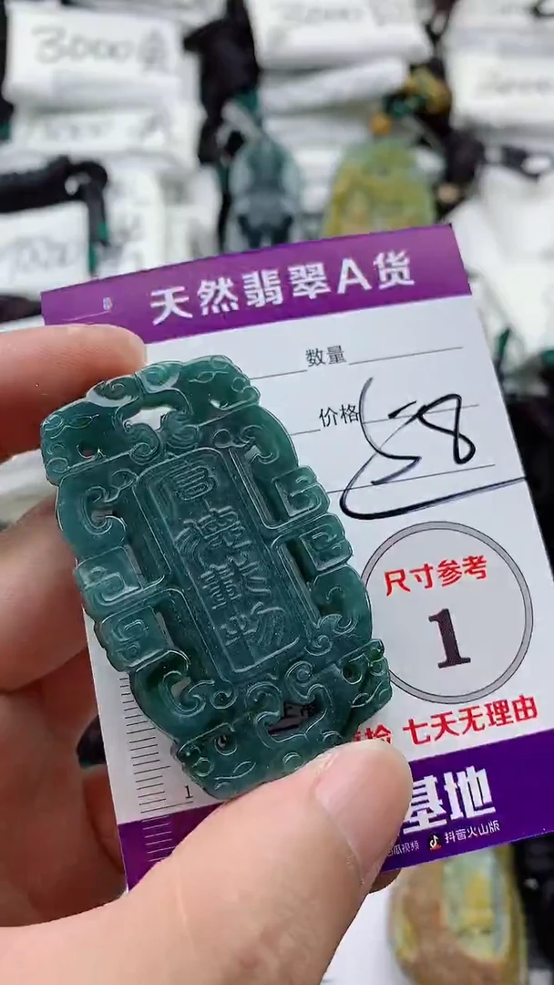 颈饰未镶嵌翡翠888