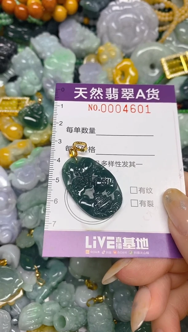 颈饰未镶嵌翡翠闪购0004601