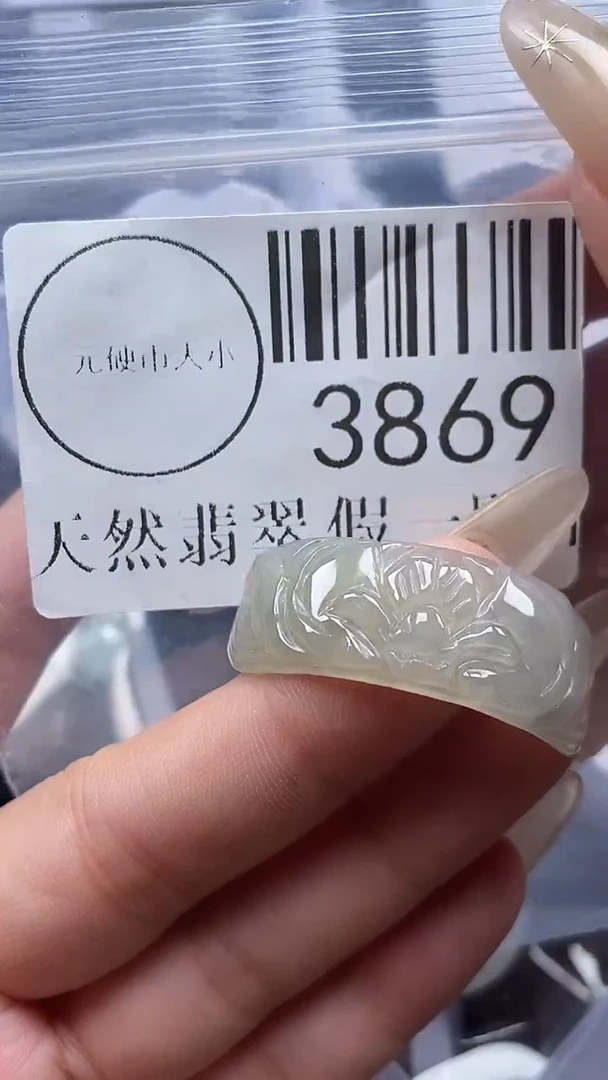 颈饰未镶嵌翡翠3869