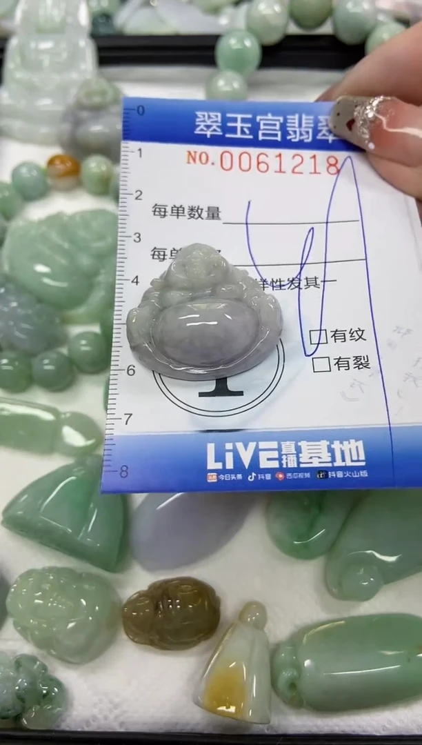 【闪购商品】翡翠颈饰未镶嵌闪购商品0061218