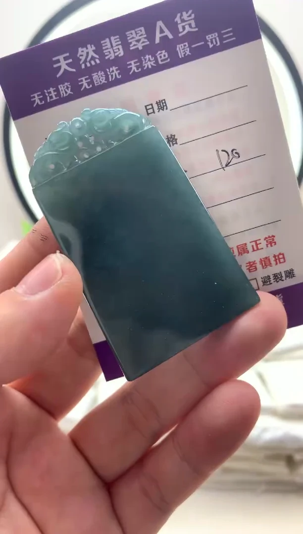 颈饰未镶嵌翡翠无事牌