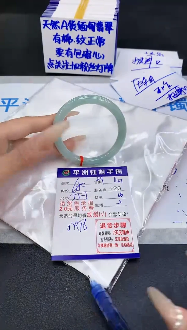 未镶嵌手镯翡翠11