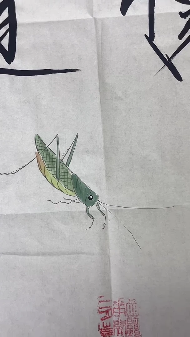 书法绘画书法绘画