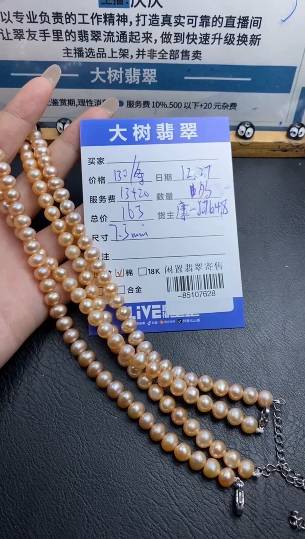 颈饰未镶嵌淡水珍珠珠串（多样性发一件）-85107628