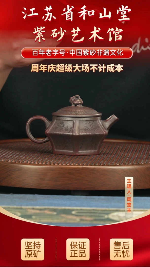 茶壶紫砂288.00