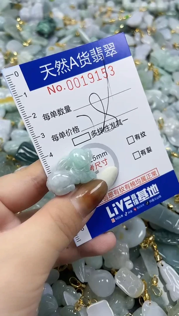 【闪购商品】翡翠颈饰未镶嵌天然A货翡翠