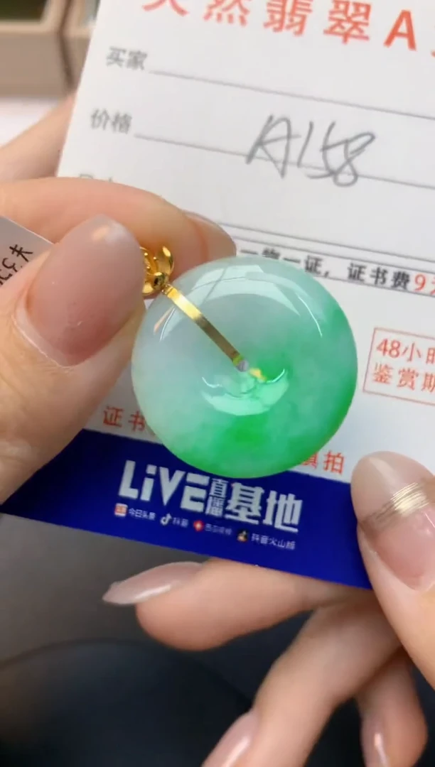颈饰18K金镶嵌翡翠天然A货缅甸翡翠百元以上9元证书费自理