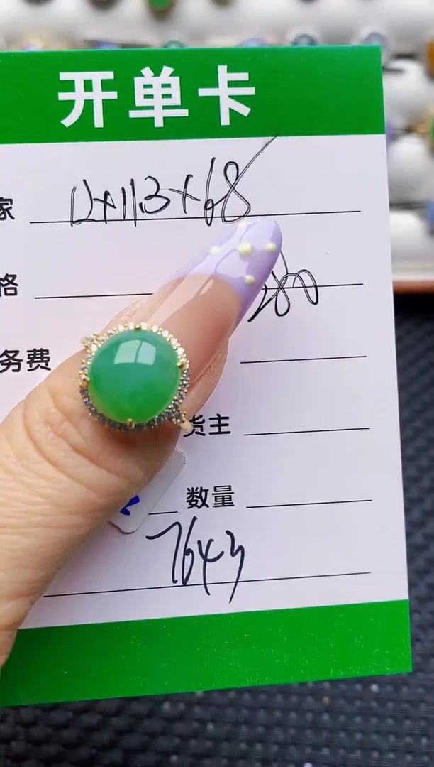 银S925镶嵌戒指翡翠7643