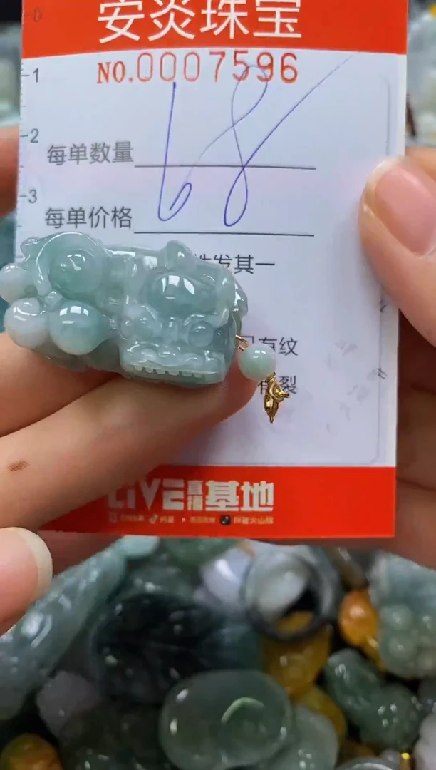 颈饰未镶嵌翡翠闪购0007596