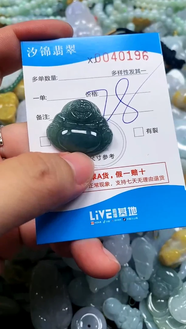 颈饰未镶嵌翡翠闪购商品0040196