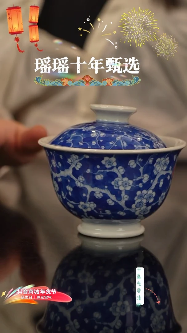 瑶瑶玩瓷-瓷瓷瓷