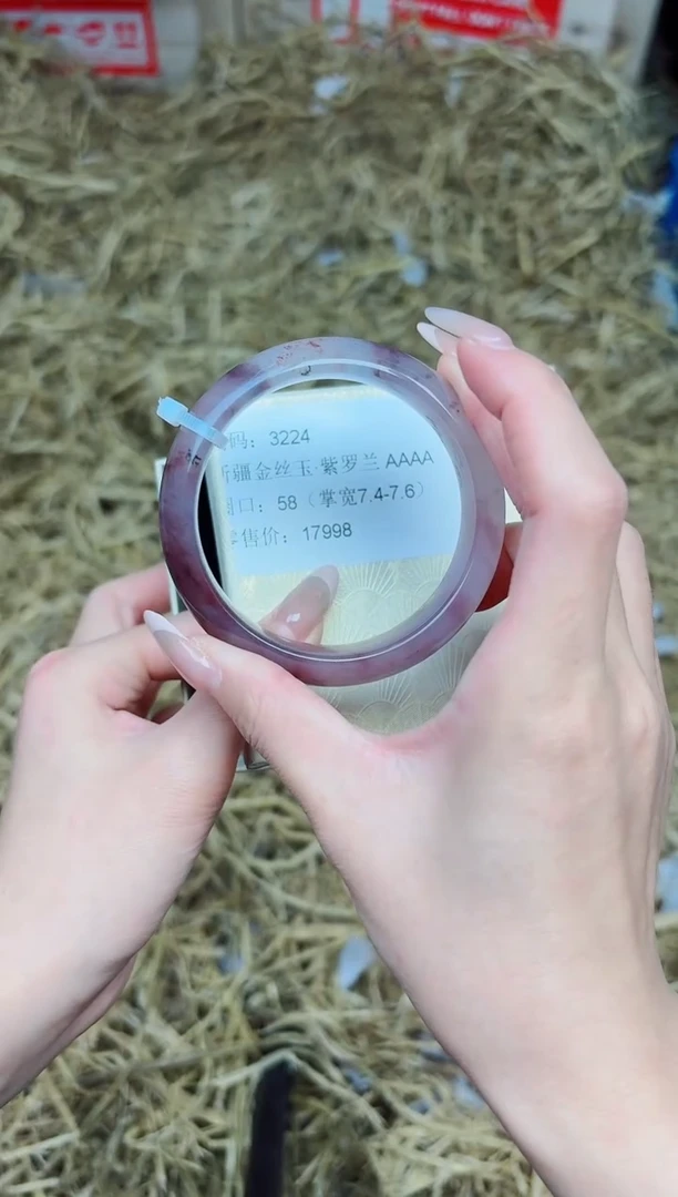 未镶嵌手镯石英质玉3224--圈口58