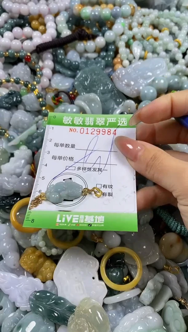 【闪购商品】翡翠颈饰未镶嵌闪购0129984多样性发其一