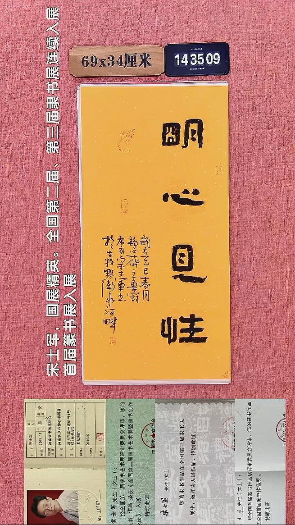 书法365    宋老师书法作品