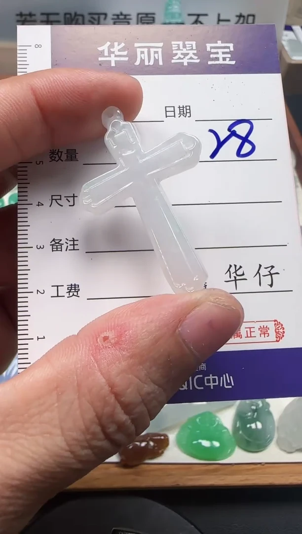 颈饰未镶嵌翡翠