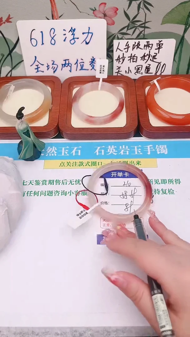 石英质玉手镯未镶嵌210