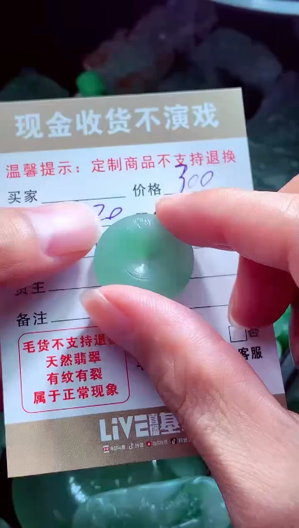 未镶嵌定制翡翠双*翡翠毛货定制561356