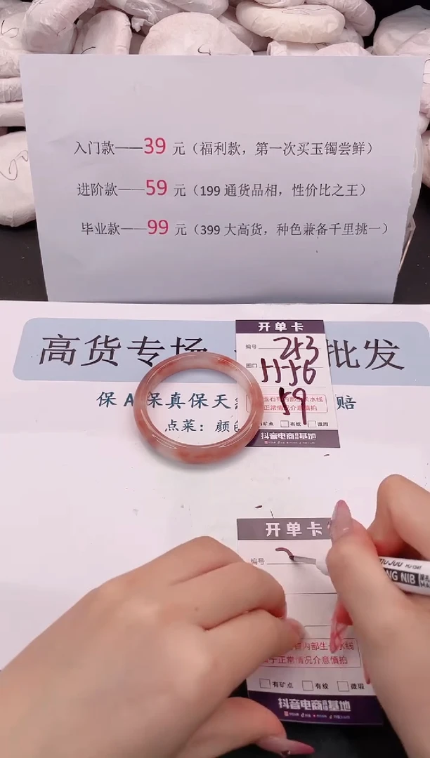 未镶嵌手镯石英质玉编号 A253