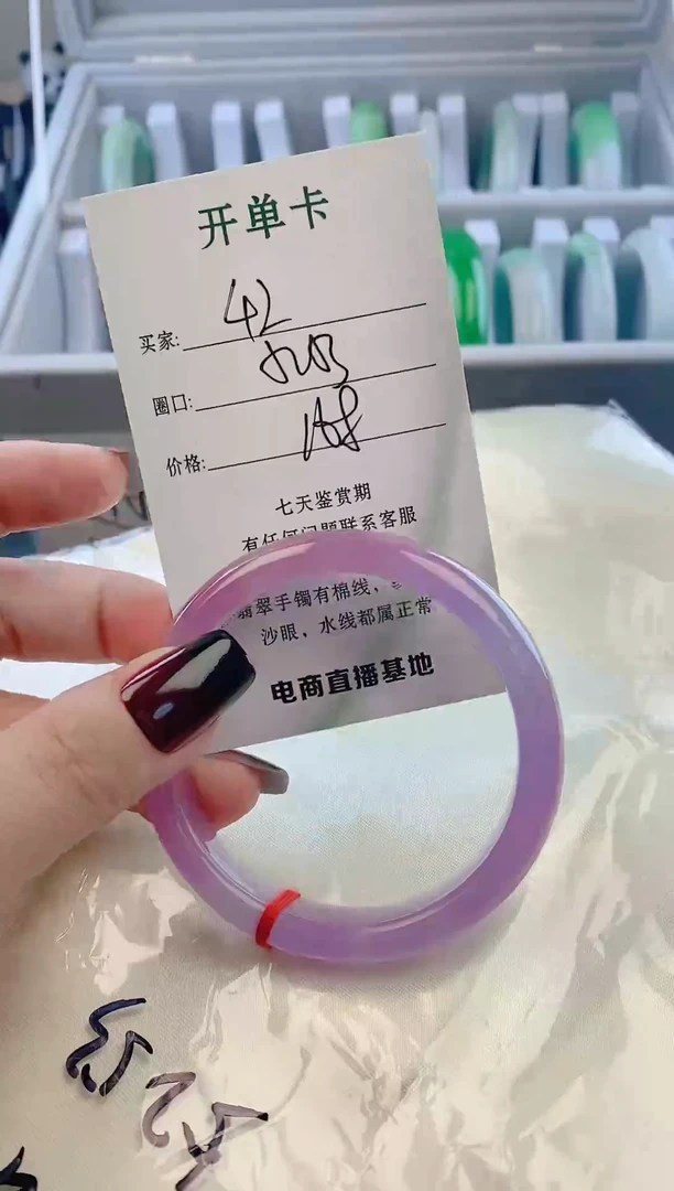 未镶嵌手镯翡翠42