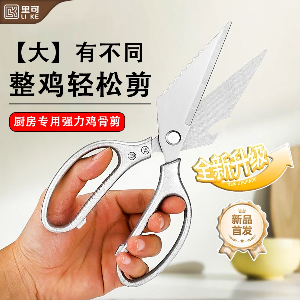 【工厂直发】不锈钢鸭嘴剪加厚厨房剪多功能家用鸡骨剪鸡骨头专用剪