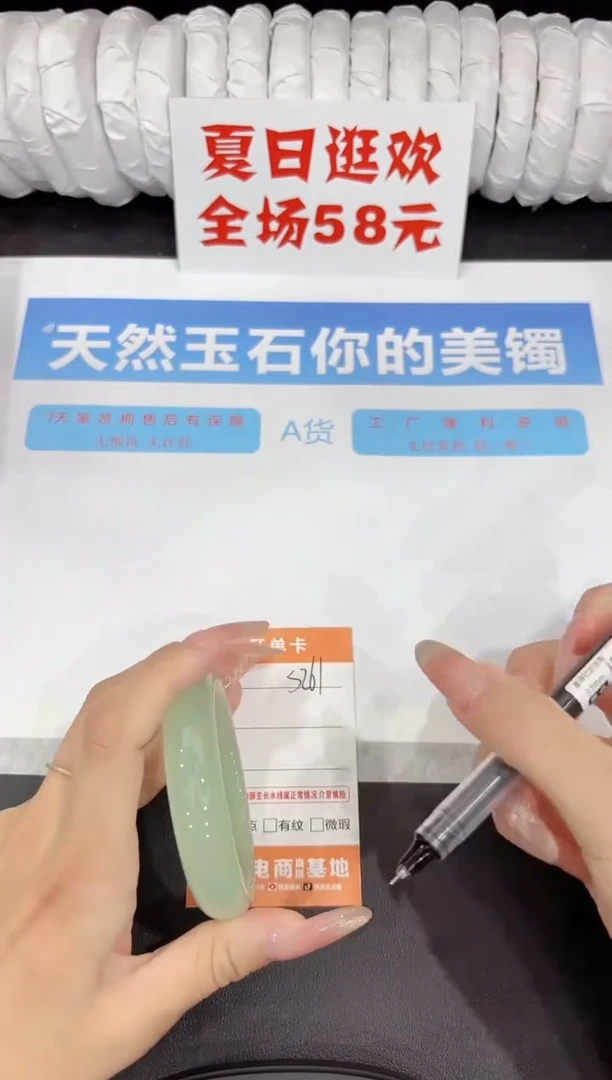 石英质玉手镯未镶嵌s261-53.7