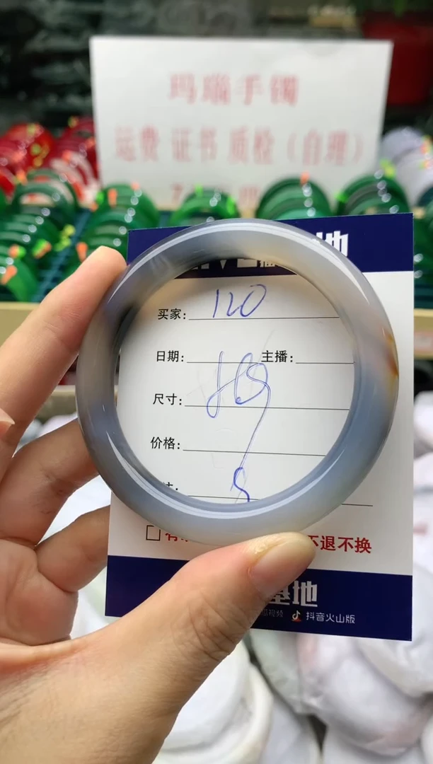 玛瑙/玉髓手镯未镶嵌120