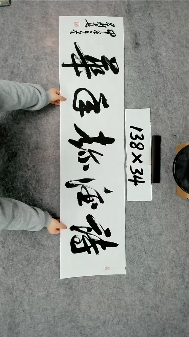 书法吕老师书法作品