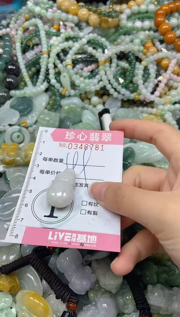 颈饰未镶嵌翡翠闪购0346781