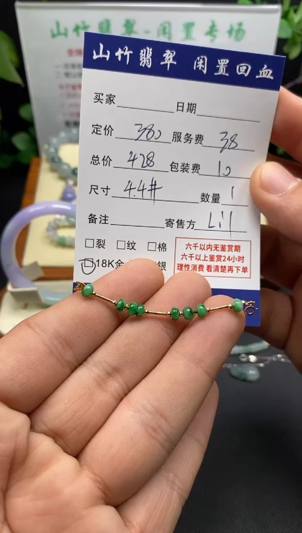 18K金镶嵌手链翡翠3002259