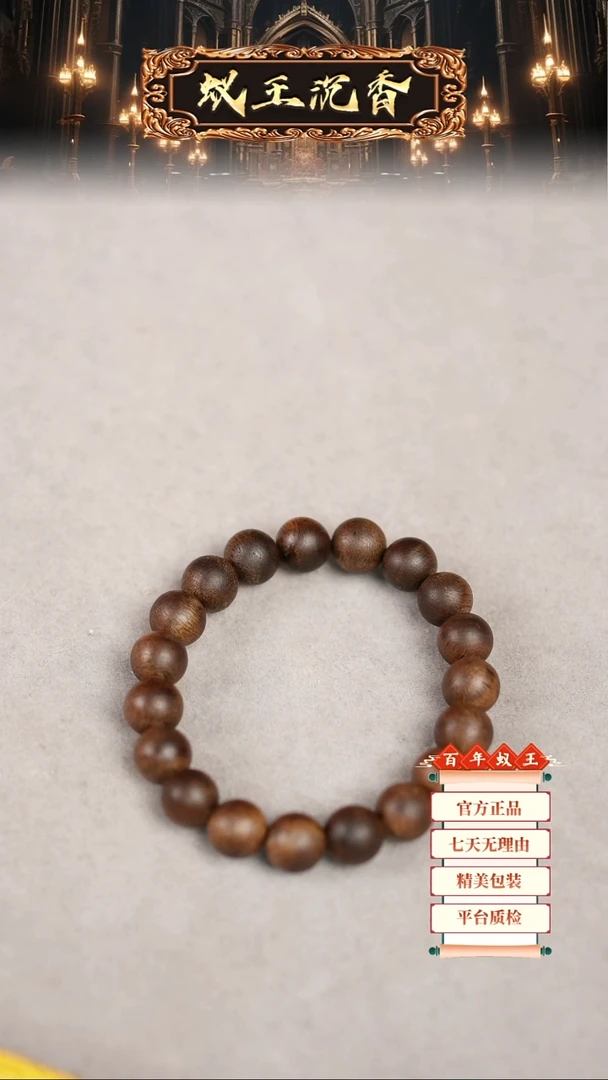 【闪购商品】沉香手串昆仑梅格手串