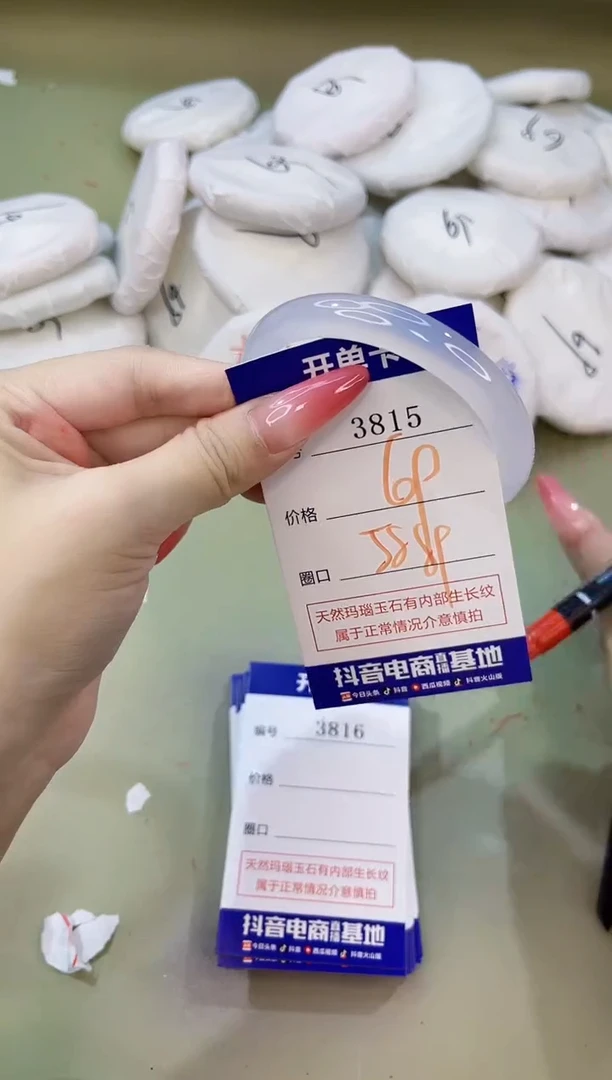 手镯玛瑙/玉髓未镶嵌3815